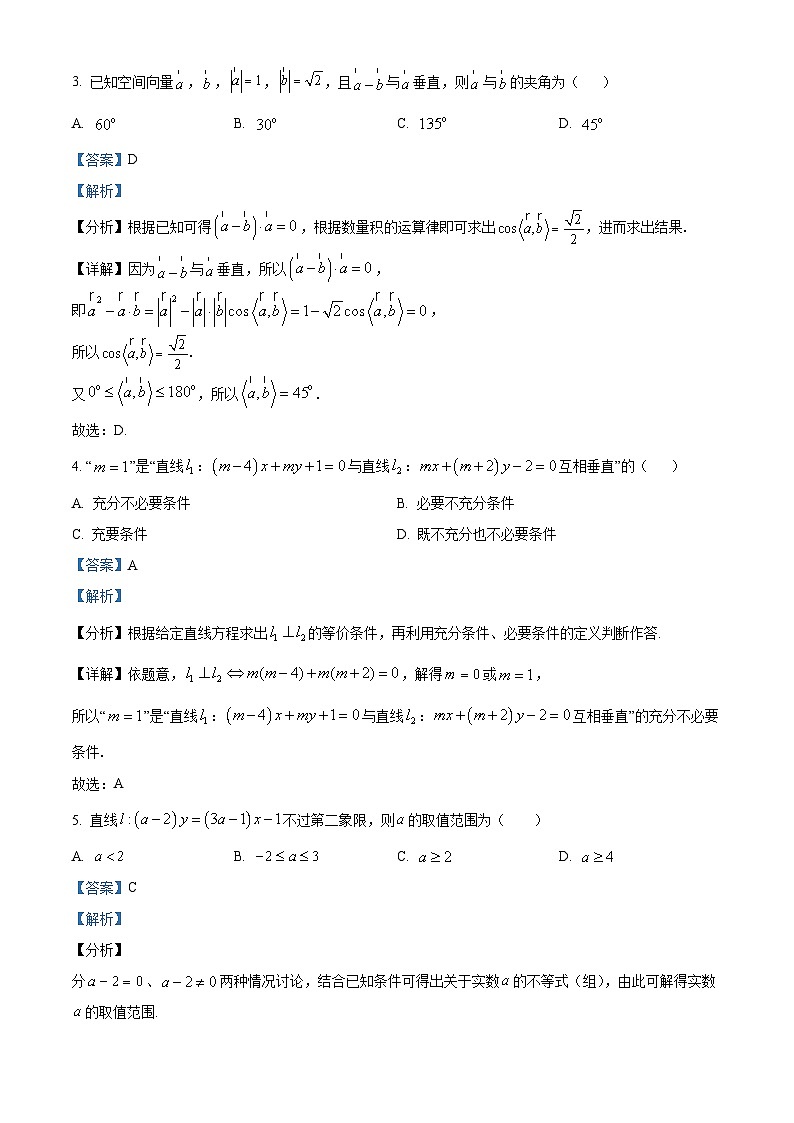 北京市陈经纶中学2024-2025学年高二上学期阶段性针对训练(10月)数学试卷(Word版附解析)02