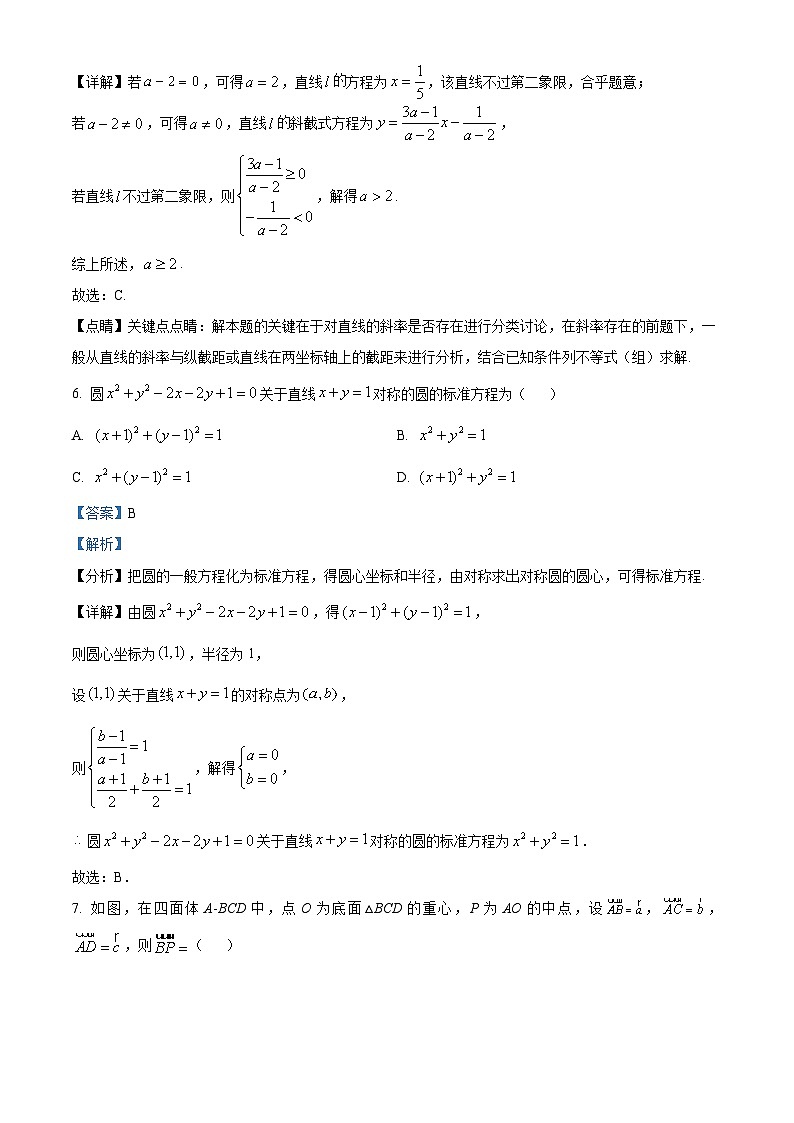北京市陈经纶中学2024-2025学年高二上学期阶段性针对训练(10月)数学试卷(Word版附解析)03