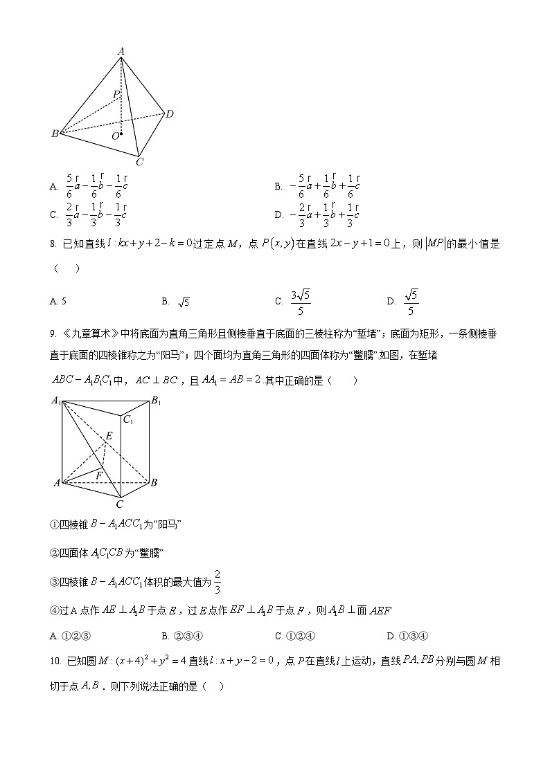 北京市陈经纶中学2024-2025学年高二上学期阶段性针对训练(10月)数学试卷(Word版附解析)02