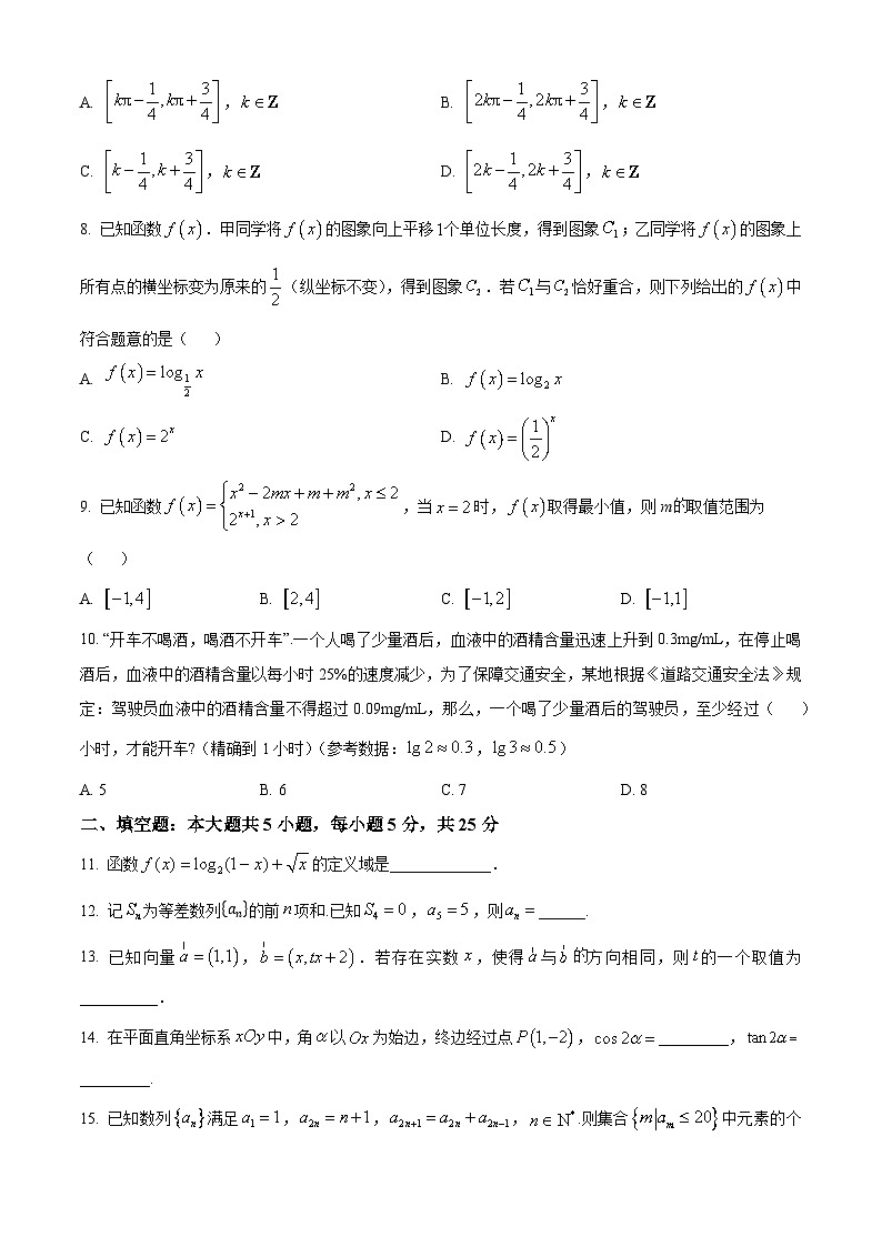 北京市第二中学(通州校区)2024-2025学年高三上学期第一次月考数学试题 Word版无答案第2页
