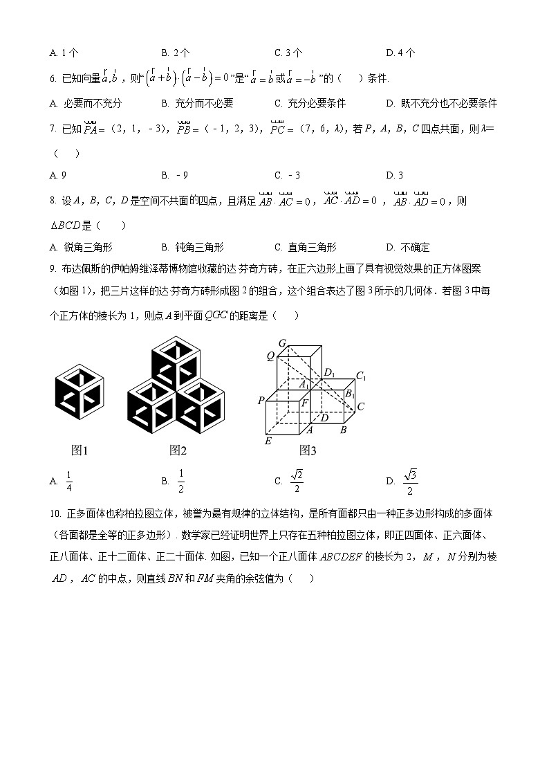 北京市第十二中学2024-2025学年高二上学期10月练习数学试题 Word版无答案第2页