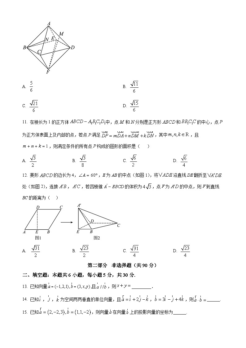 北京市第十二中学2024-2025学年高二上学期10月练习数学试题 Word版无答案第3页
