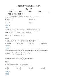 北京市丰台区第二中学2024-2025学年高三上学期10月月考数学试卷（Word版附解析）
