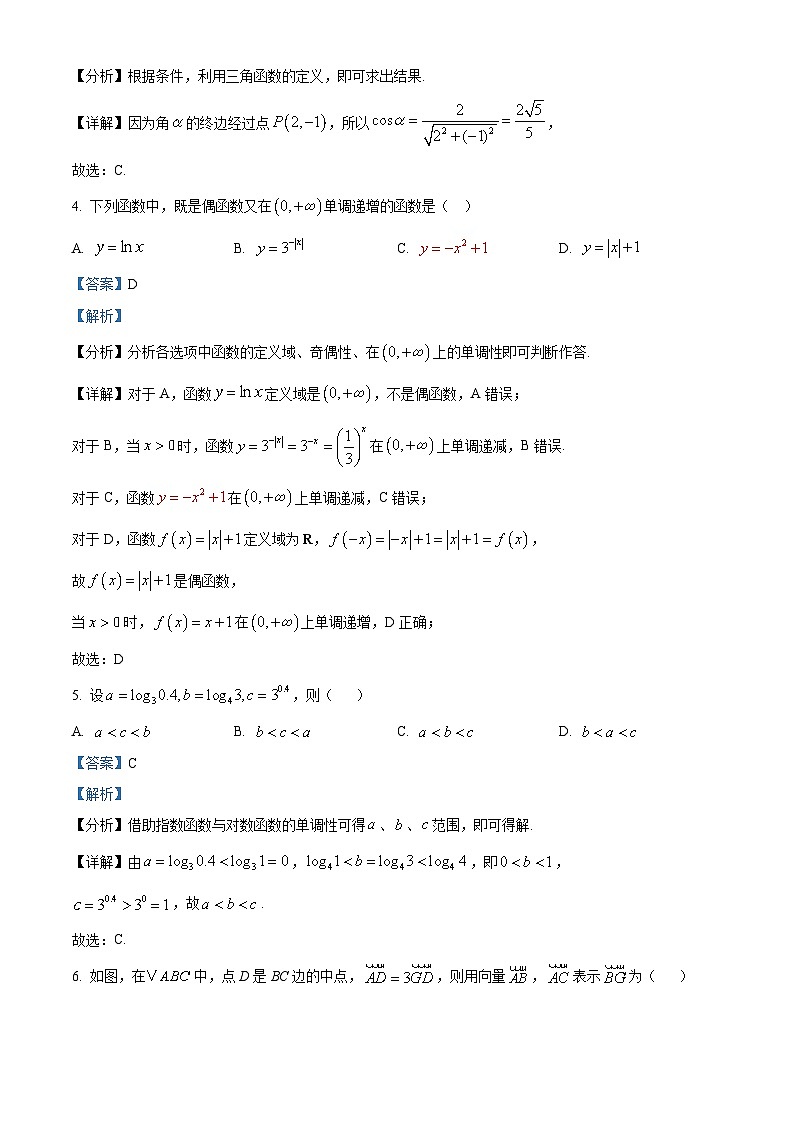 北京市丰台区第二中学2024-2025学年高三上学期10月月考数学试卷(Word版附解析)02