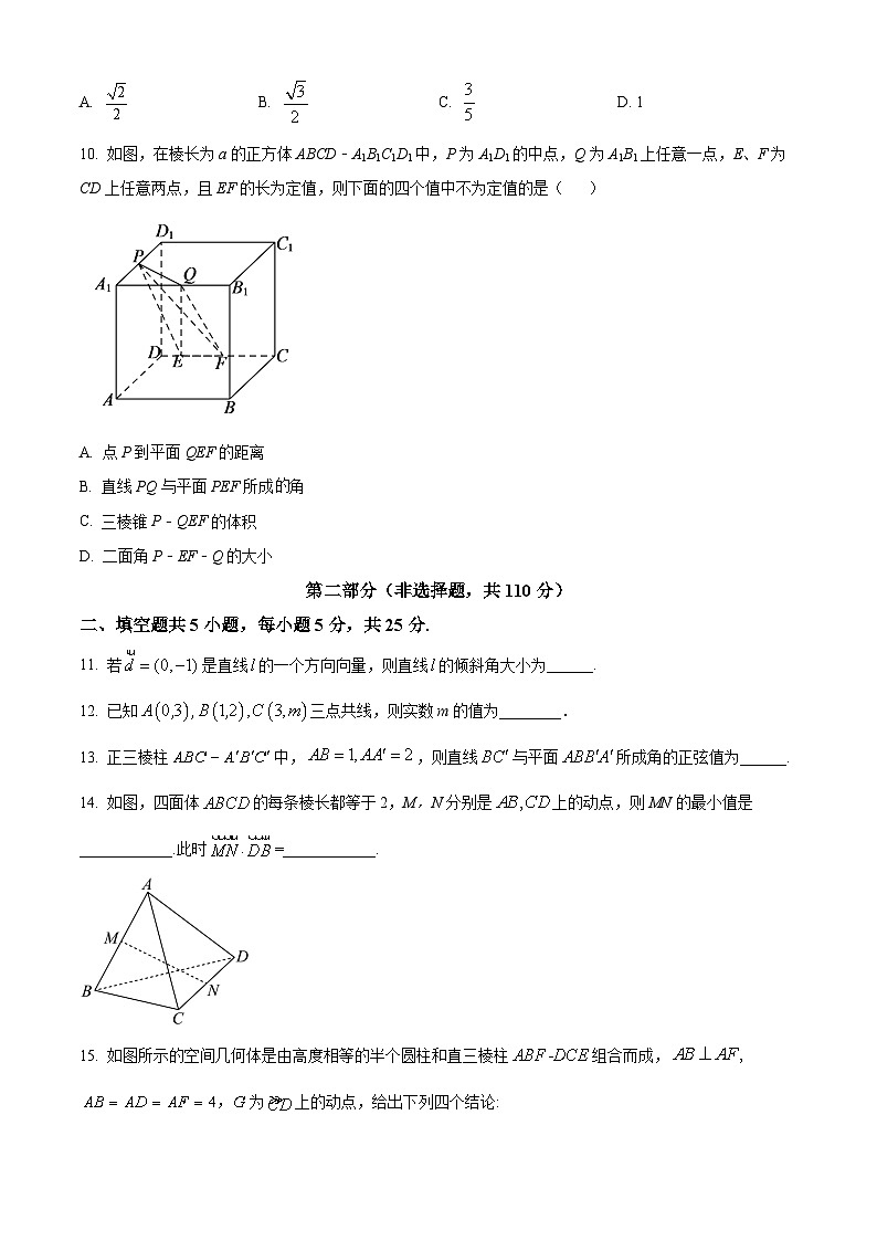 北京市师范大学附属实验中学2024-2025学年高二上学期10月月考数学试卷(Word版附解析)03