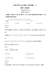 北京市首都师范大学附属中学（成达部）2024-2025学年高一上学期10月月考数学试卷（Word版附解析）
