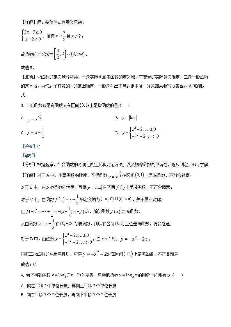 北京市首都师范大学附属中学(成达部)2024-2025学年高一上学期10月月考数学试卷(Word版附解析)02