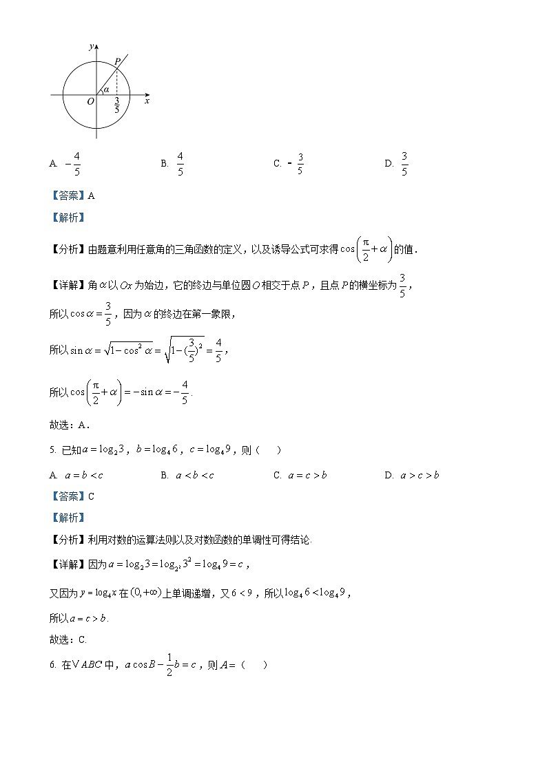 北京市首都师范大学附属中学2025届高三上学期10月阶段检测数学试卷 Word版含解析第3页