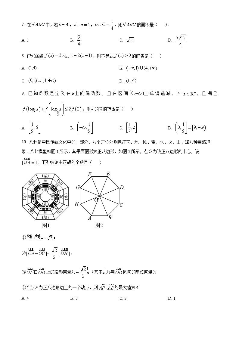 北京市顺义区第一中学2025届高三上学期10月月考数学试题 Word版无答案第2页