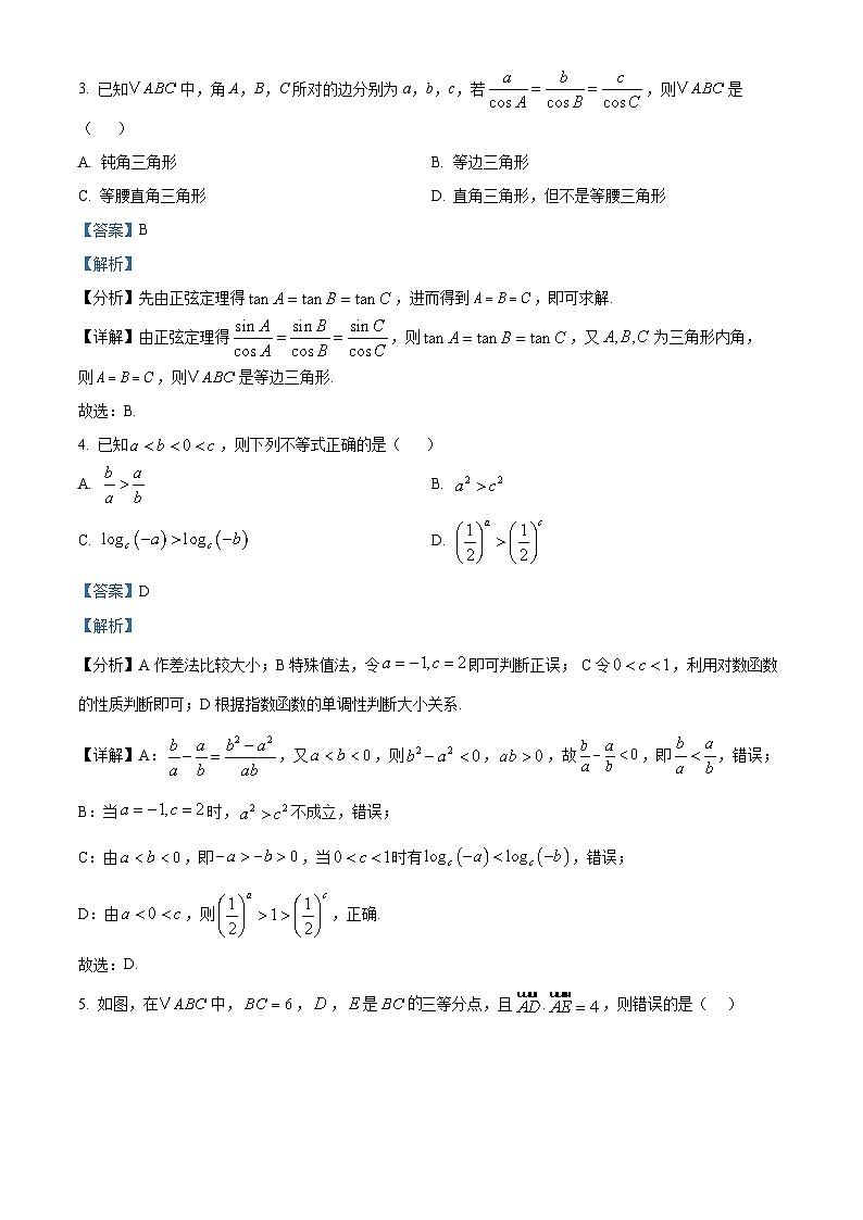 北京市中关村中学2024-2025学年学高三上学期10月月考数学试卷(Word版附解析)02
