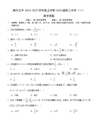 广西南宁市第三中学2024-2025学年高二上学期9月月考数学试卷（Word版附解析）