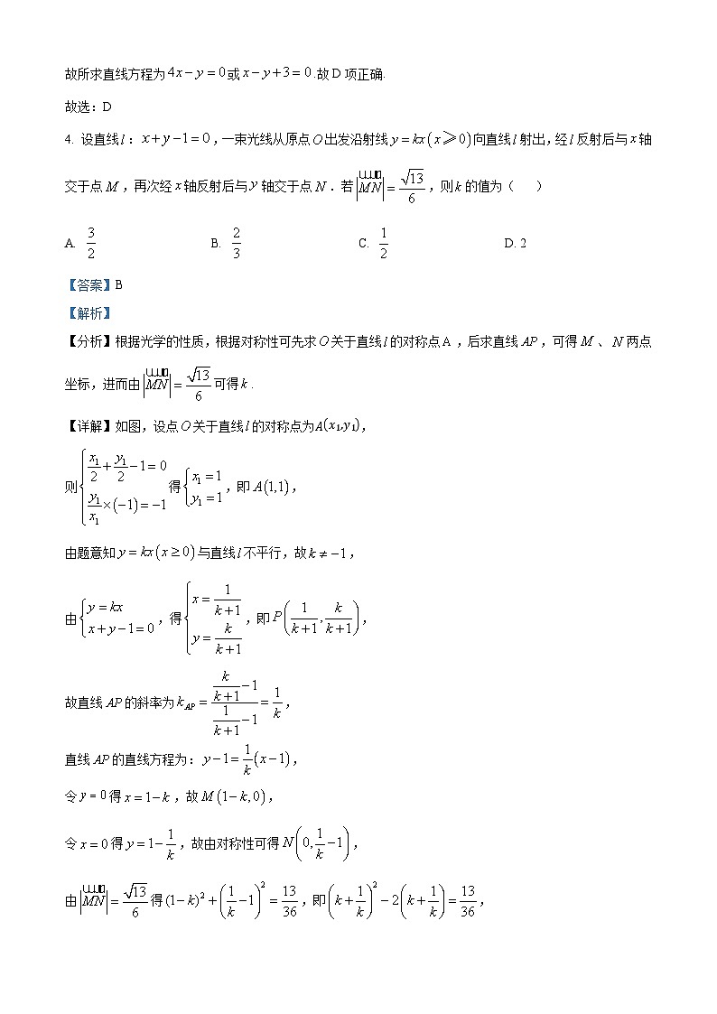 浙江省台州市书生中学2024-2025学年高二上学期10月月考数学试卷 Word版含解析第3页