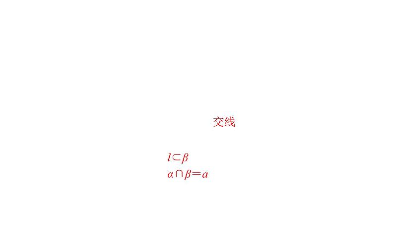 北师大高中数学必修第二册6.4.1直线与平面平行【课件】第2页