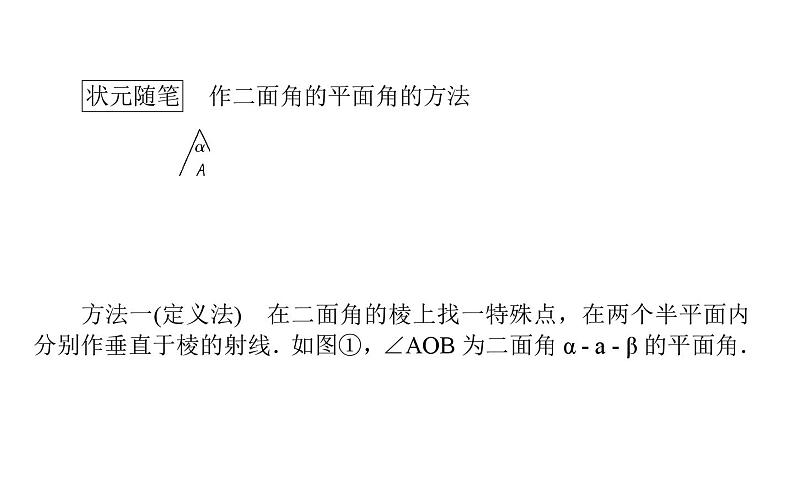 北师大高中数学必修第二册6.5.2直线与平面垂直【课件】第4页