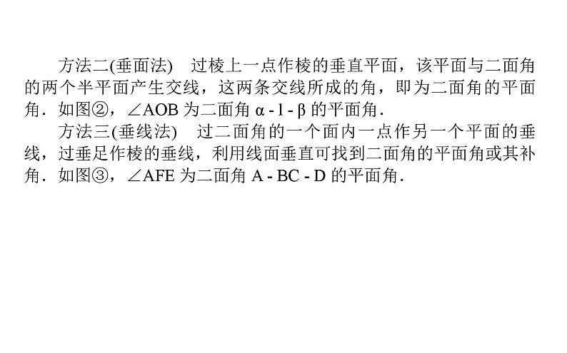 北师大高中数学必修第二册6.5.2直线与平面垂直【课件】第5页
