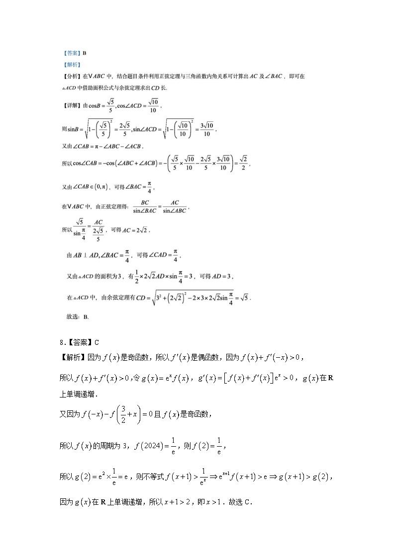 江苏省盐城期中考模拟卷答案第2页