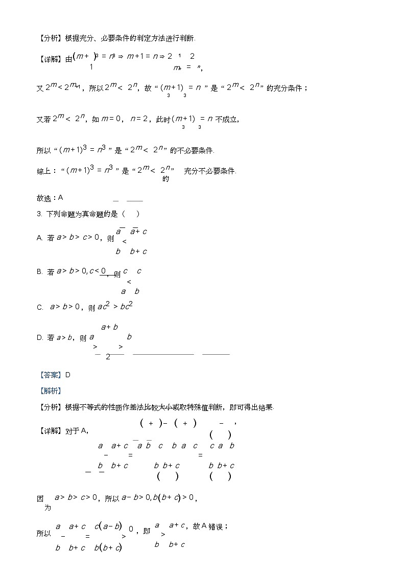 广东江门市2025届高三上学期10月调研测试数学试题(解析版)第3页