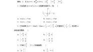 湘教版（2019）3.1 函数课后复习题