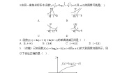 数学必修 第一册第4章 幂函数、指数函数和对数函数4.3 对数函数课堂检测