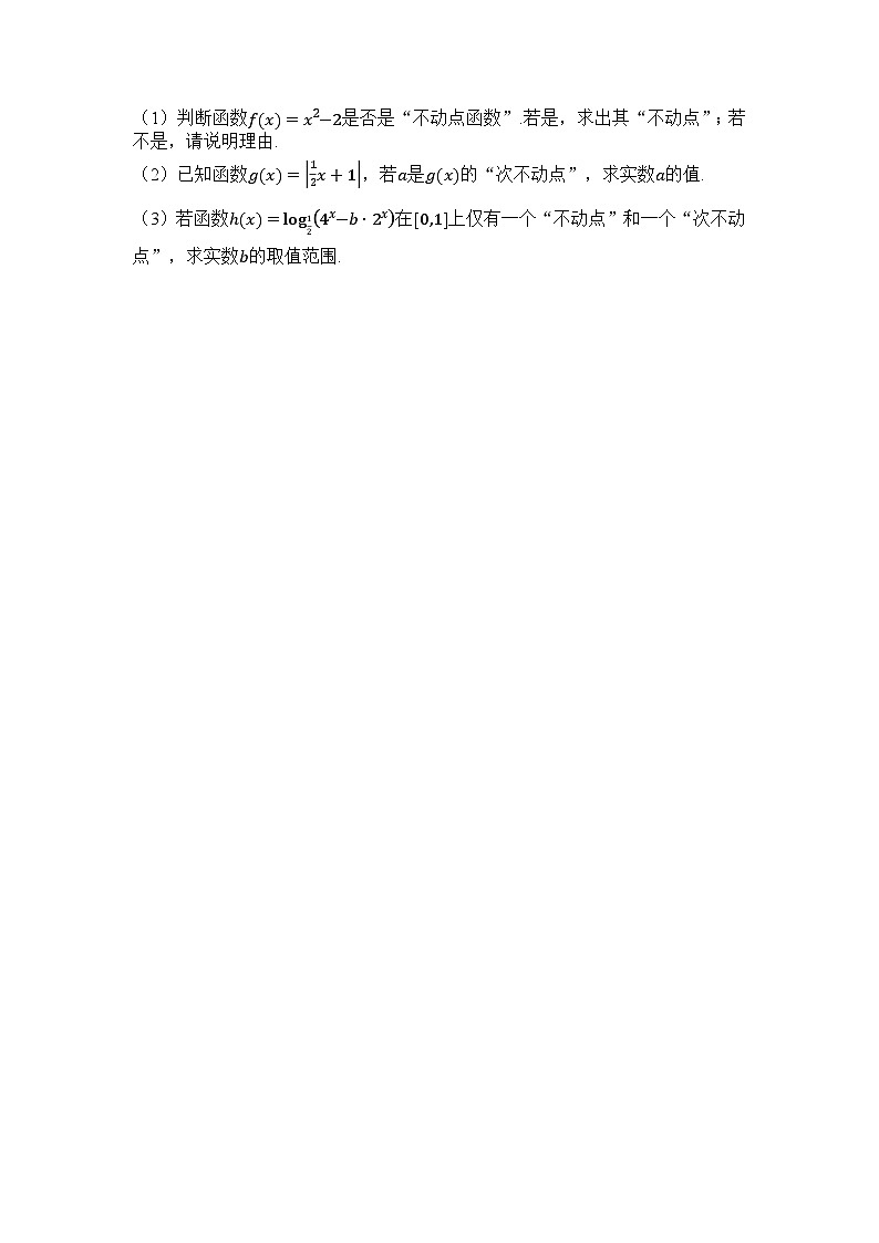 湘教版高中数学必修第一册-5.3.1.3正弦函数、余弦函数的单调性与最值-专项训练【含解析】第3页