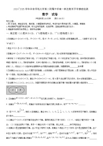 上海市华东师范大学第二附属中学2024-2025学年高一上学期开学摸底检测 数学试题