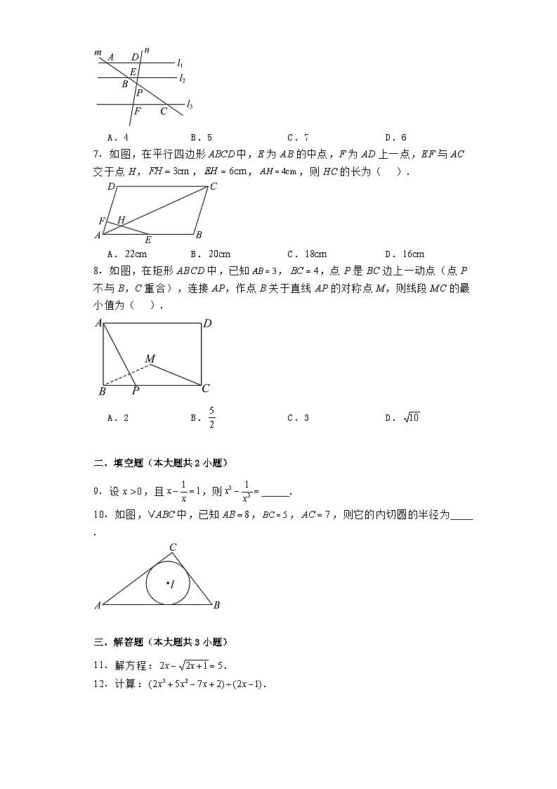 江西省石城中学2024−2025学年高一上学期开学考试 数学试题(含解析)第2页
