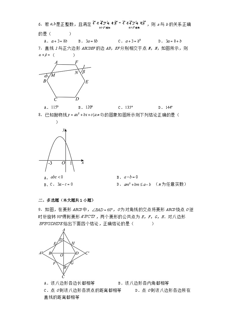 甘肃省天水市第九中学2024−2025学年高一上学期入学检测考试 数学试题(含解析)第2页