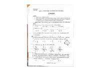 2023届贵州省凯里市第一中学高考文科数学模拟试卷附答案