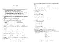 九师联盟2024-2025学年高三上学期10月联考数学试卷（PDF版附解析）