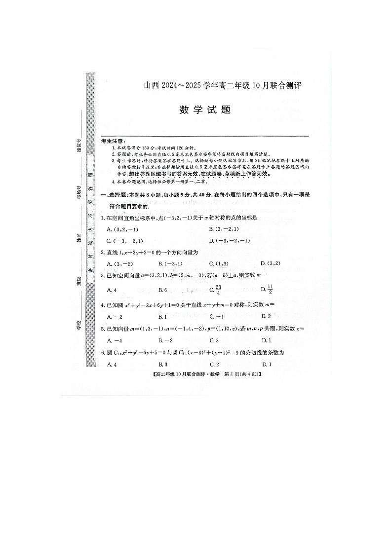 数学第1页