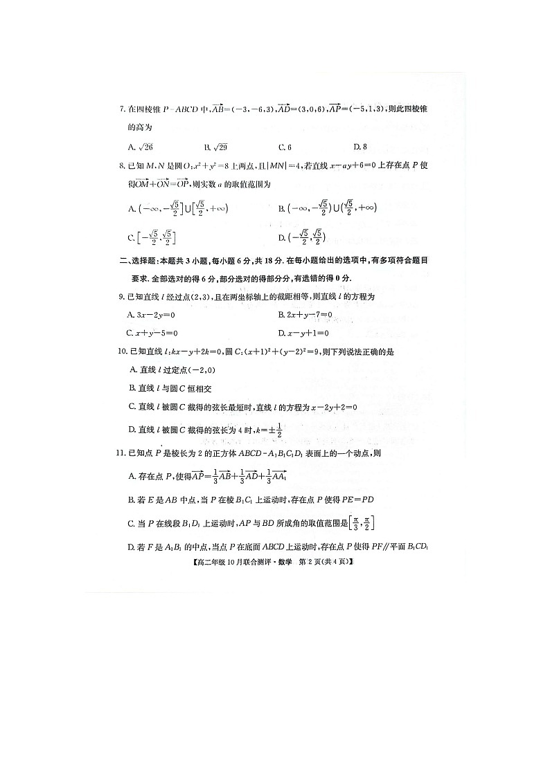 数学第2页