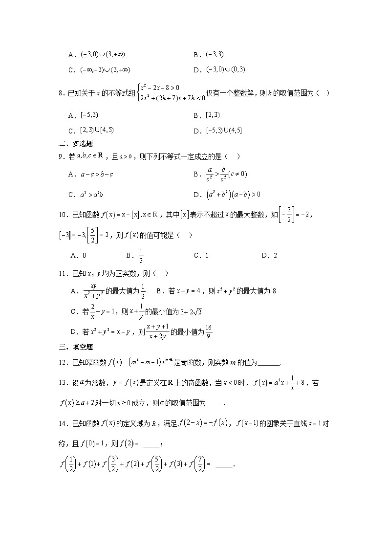 高一数学必修一期中测试卷第2页