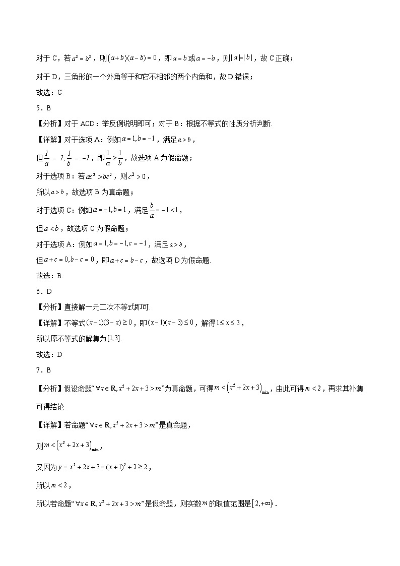 数学答案第2页
