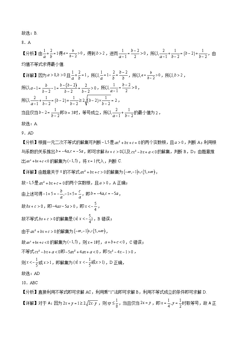 数学答案第3页