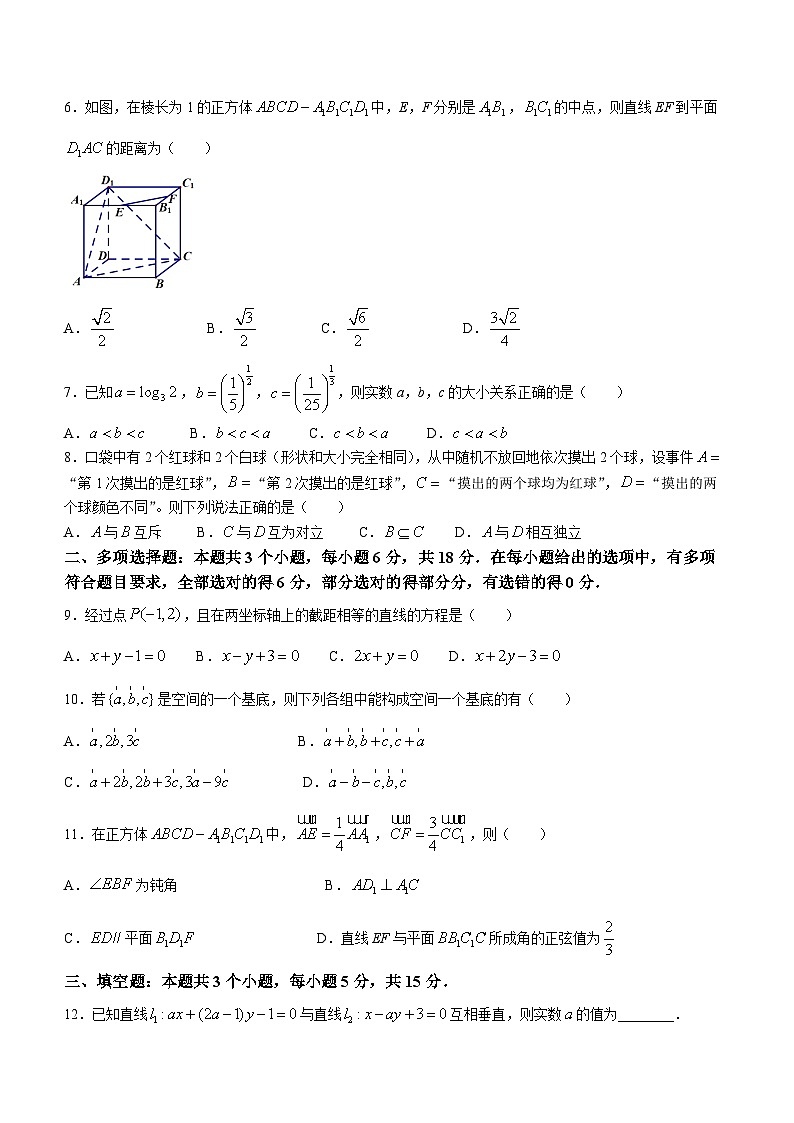 贵州省贵阳市清华中学2024-2025学年高二上学期10月阶段考试数学试卷第2页