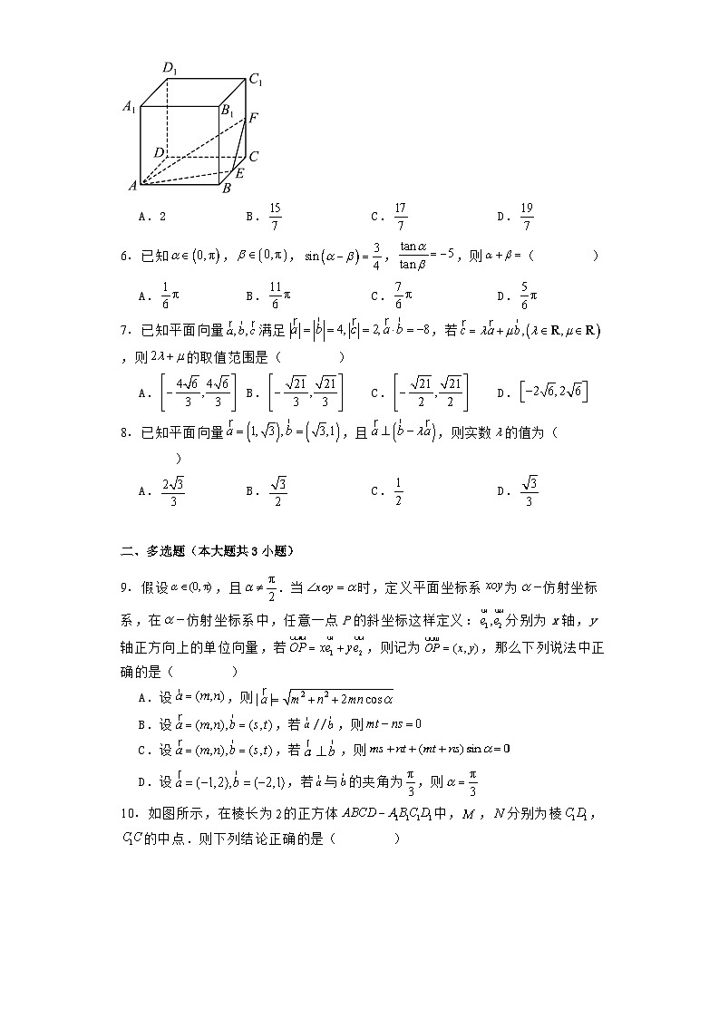 河南省安阳市林州市第一中学2024−2025学年高二上学期8月月考 数学试题(含解析)02