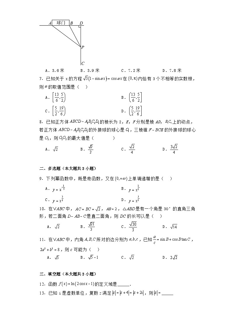 辽宁省名校联盟2024−2025学年高二上学期9月联合考试 数学试题(含解析)02
