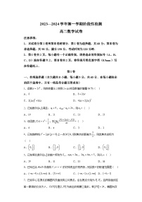 山东省青岛第五十八中学2023-2024学年高二上学期阶段性测试（第二次月考） 数学试卷（含解析）