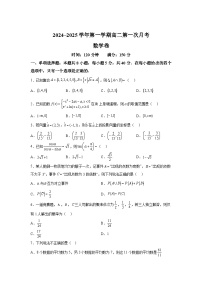 陕西省西安工业大学附属中学2024-2025学年高二上学期第一次月考 数学试题（含解析）