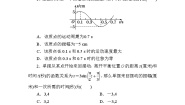 数学必修 第一册5.7 三角函数的应用课后作业题