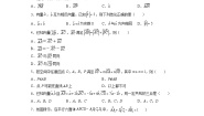 数学第二册下B空间向量导学案