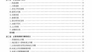 高中导数导学案