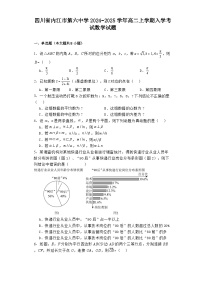 四川省内江市第六中学2024−2025学年高二上学期入学考试 数学试题（含解析）