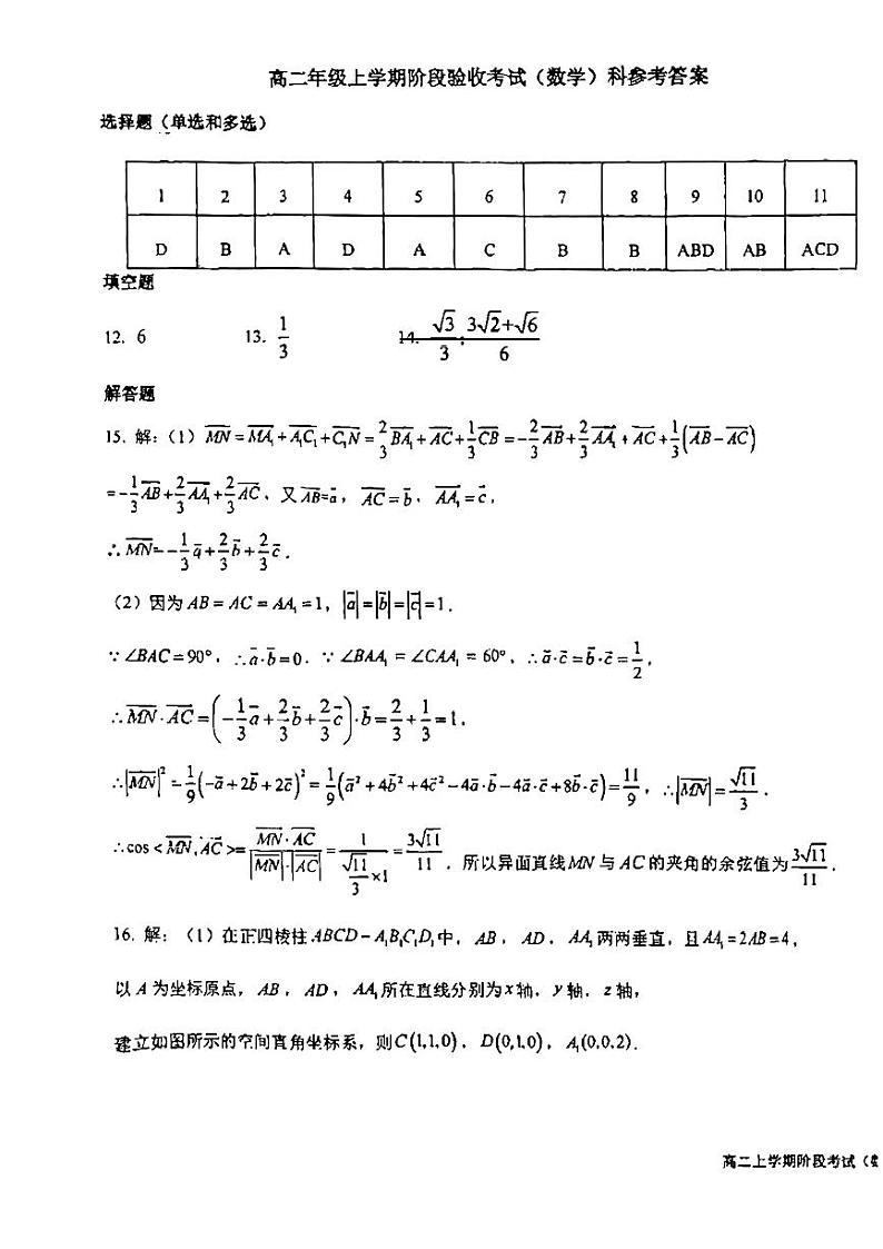 答案第1页