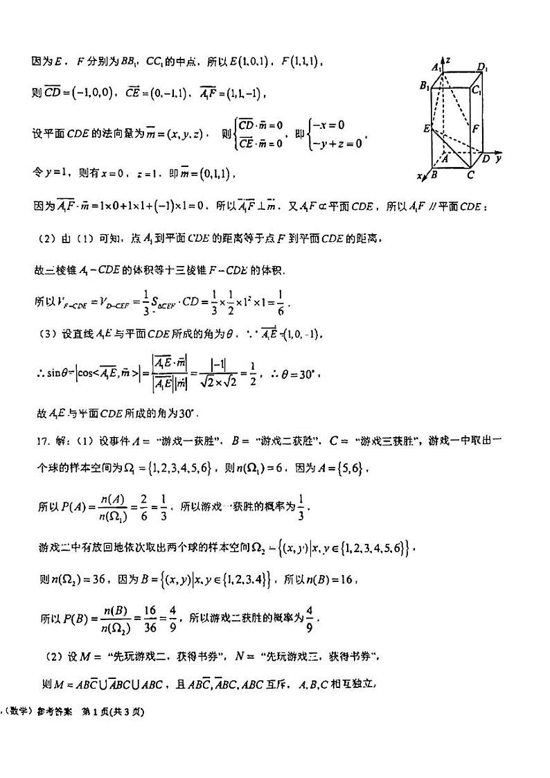 答案第2页