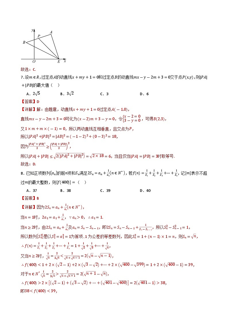 高二数学第一次月考卷(全解全析)第3页