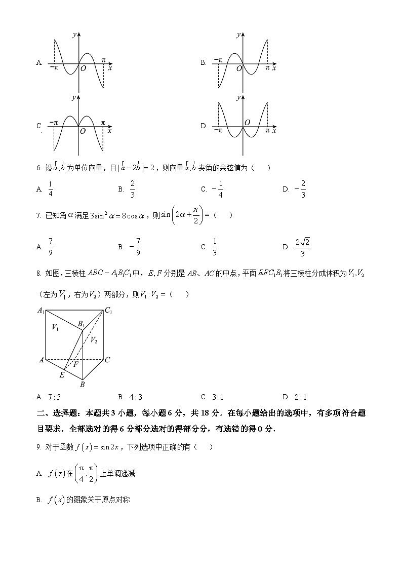 广西桂林市第十八中学2024-2025学年高二上学期开学考试数学试题第2页