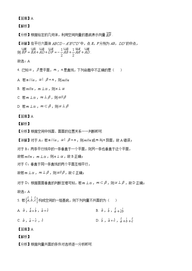 河南省部分学校2024-2025学年高二上学期9月月考 数学试卷(含解析)02