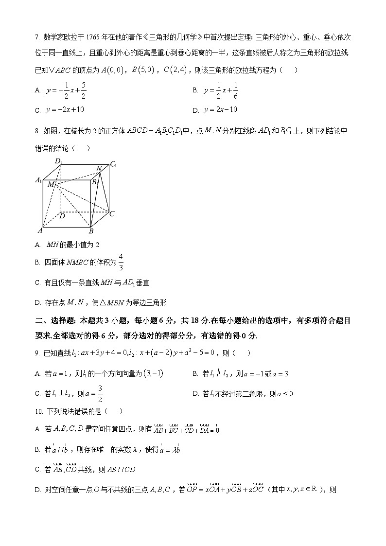 河南省部分学校2024-2025学年高二上学期9月月考 数学试卷(含解析)02
