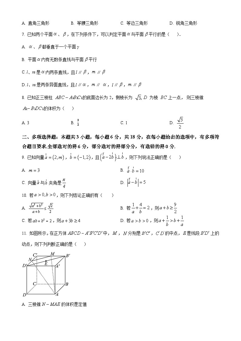 湖南省娄底市涟源市部分学校2024-2025学年高二上学期开学考试数学试题第2页